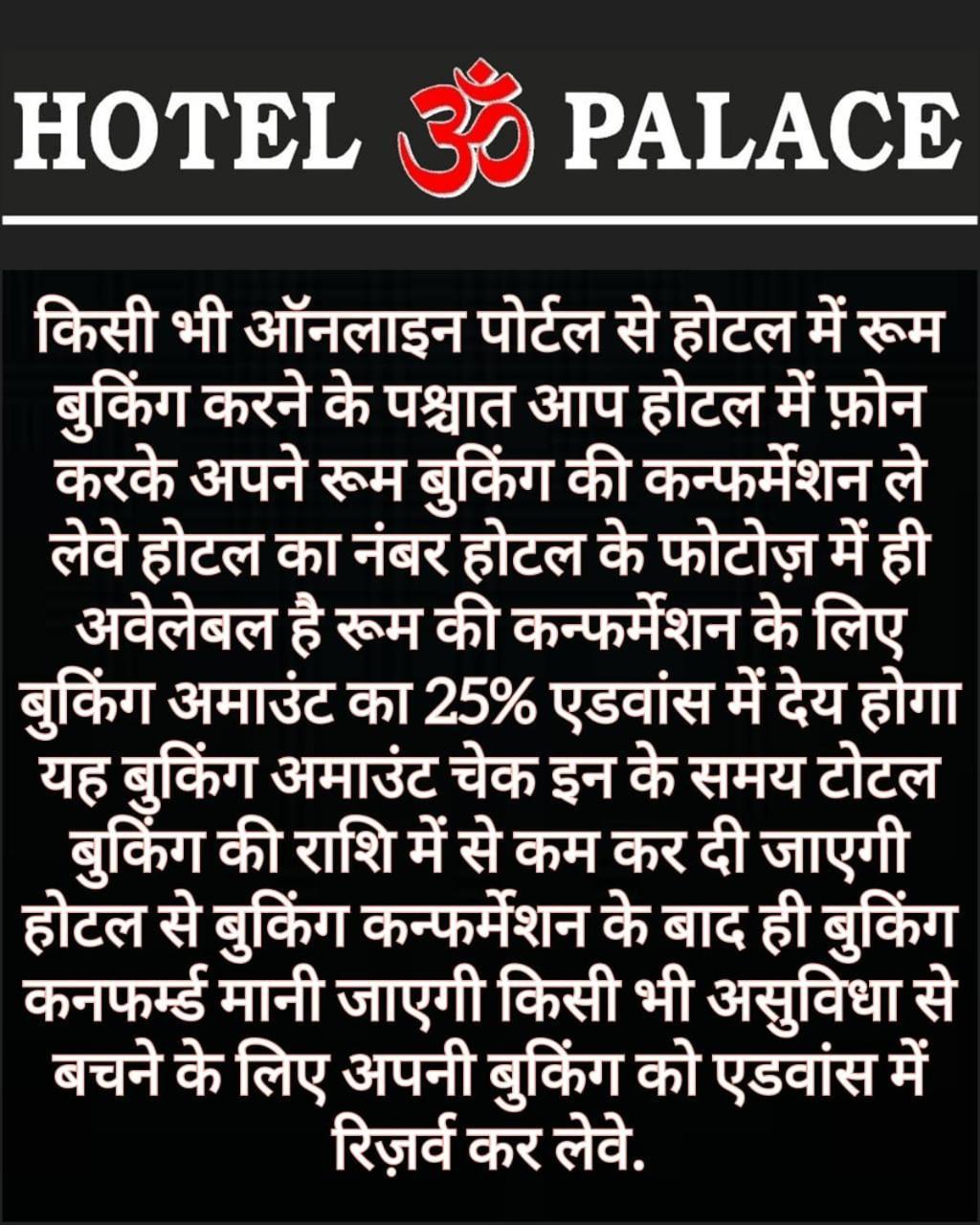 Hotel Om Palace Ujaim Exterior foto