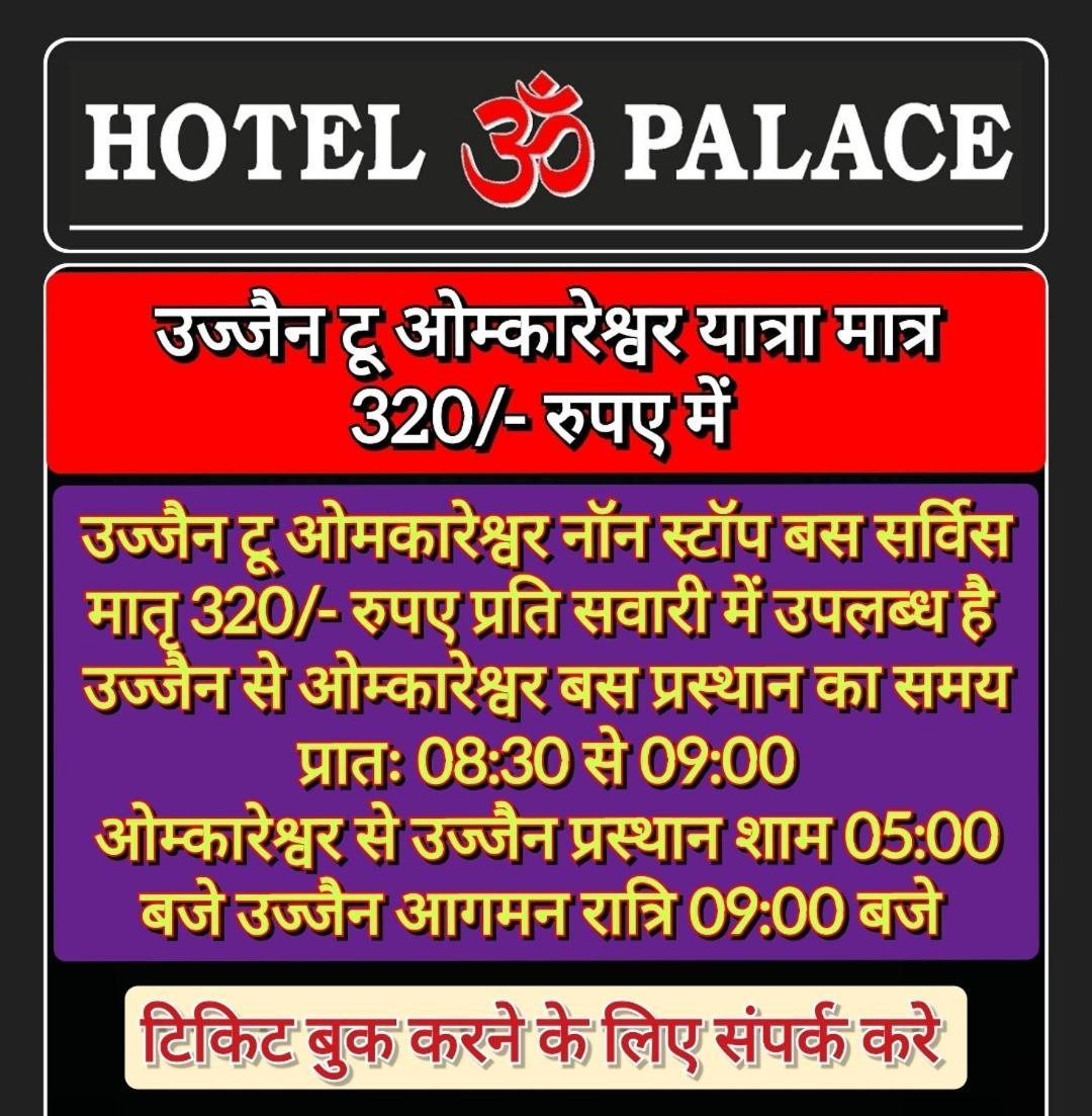 Hotel Om Palace Ujaim Exterior foto
